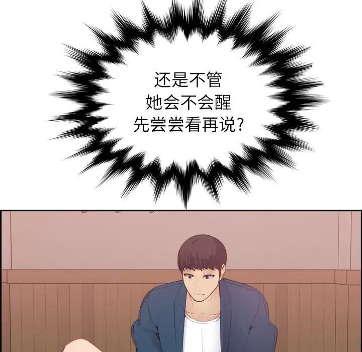 妈妈是女大学生第12话