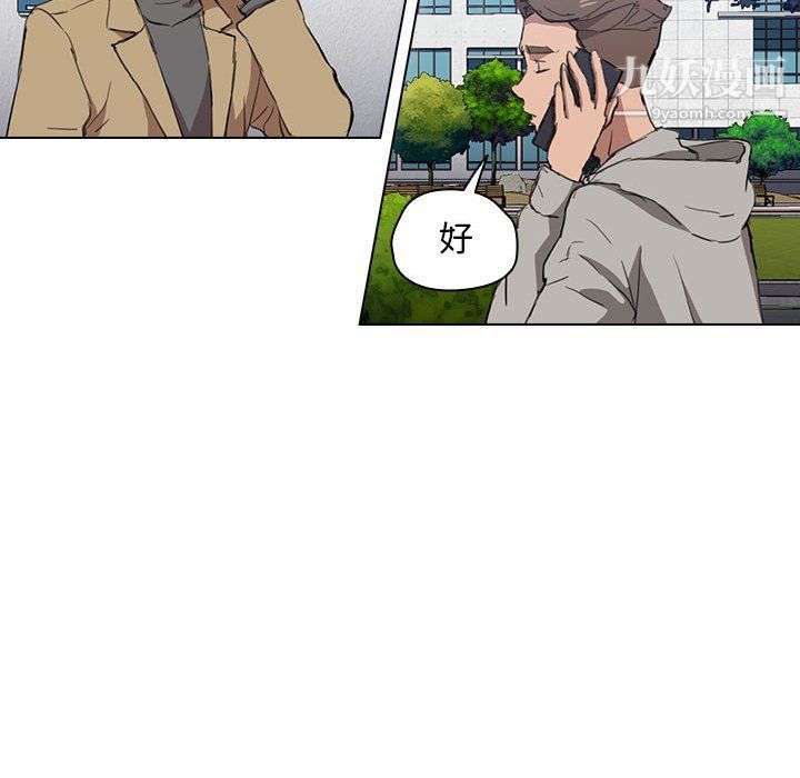 没种又怎样第19话