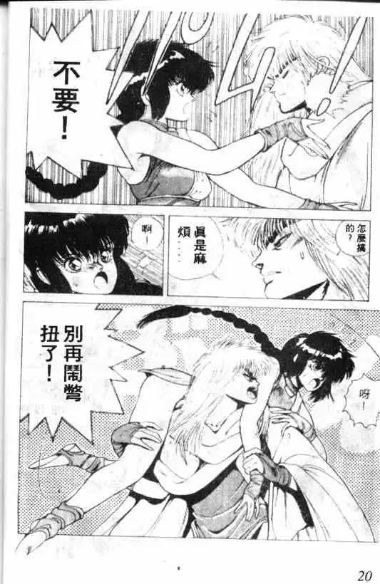 暗黑破坏神第02卷