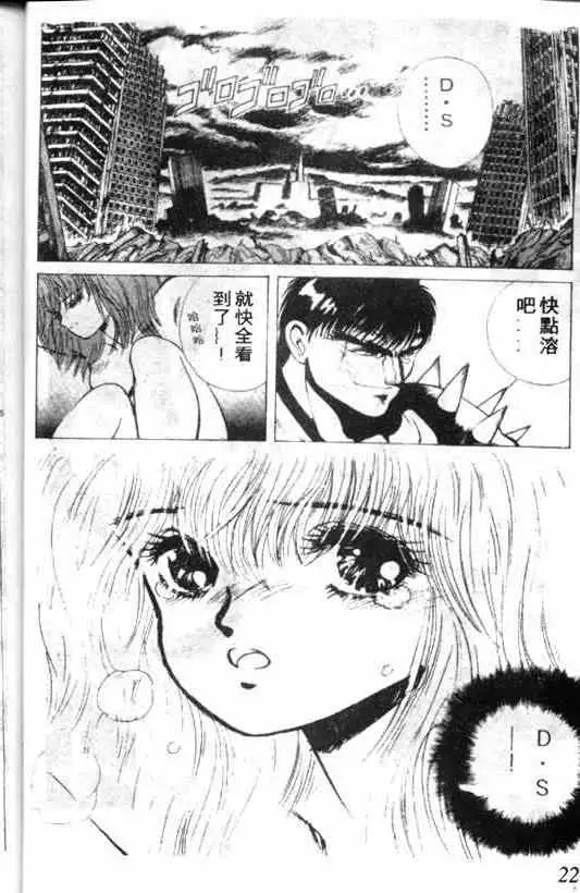 暗黑破坏神第02卷