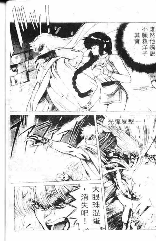 暗黑破坏神第02卷