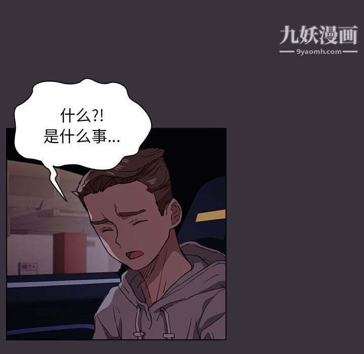 没种又怎样第19话