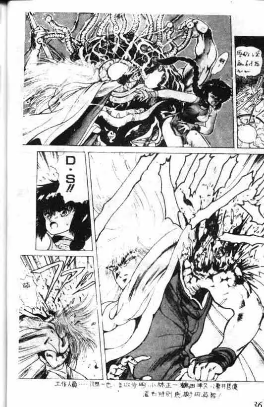 暗黑破坏神第02卷