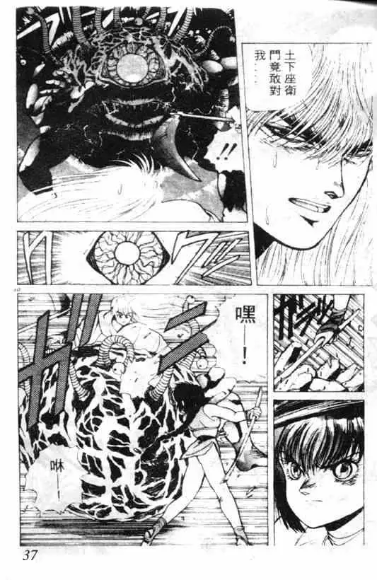 暗黑破坏神第02卷