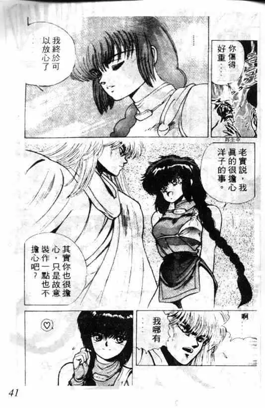 暗黑破坏神第02卷