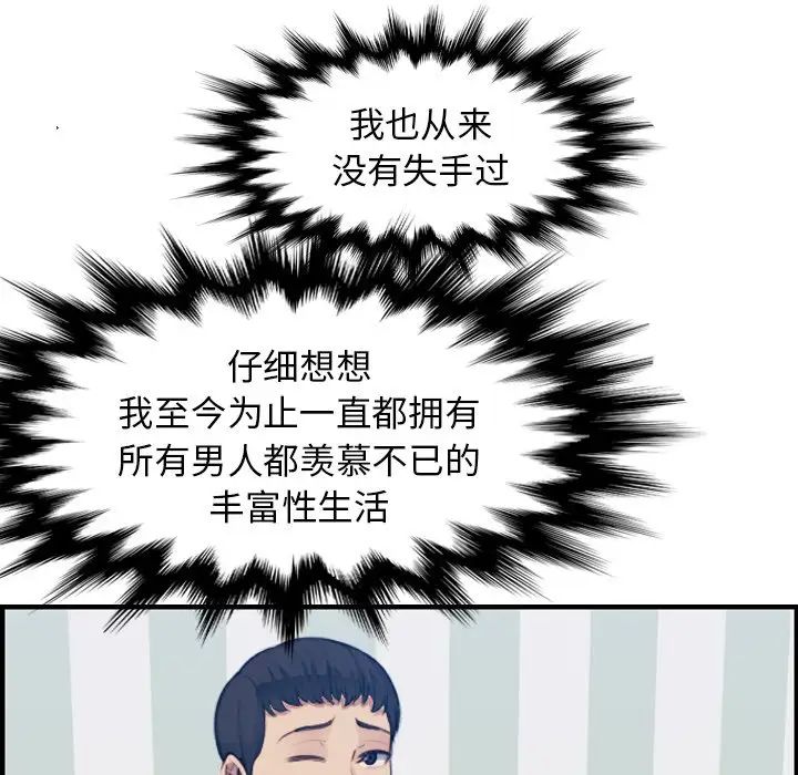 妈妈是女大学生第12话