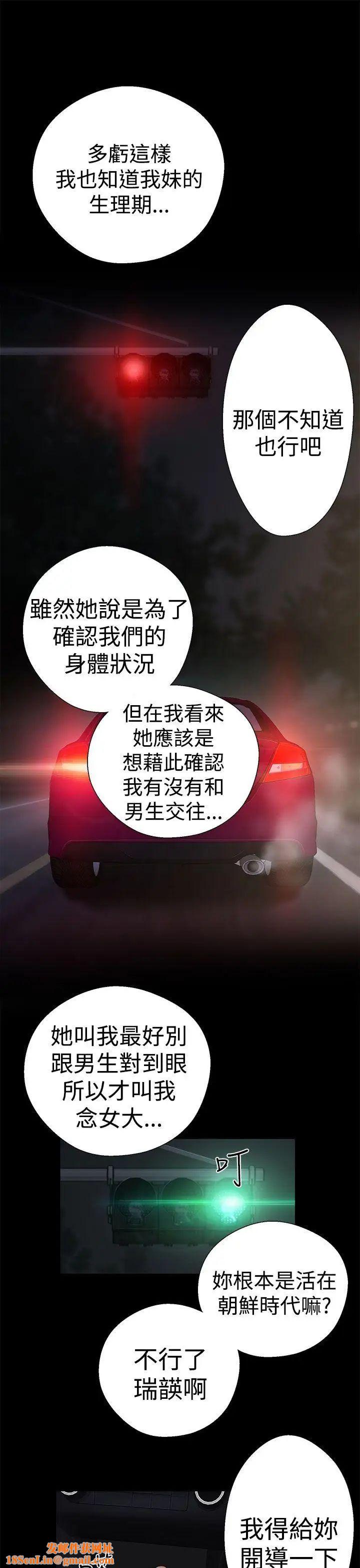 解禁:初始的快感第13话-一觉醒来发现下面...