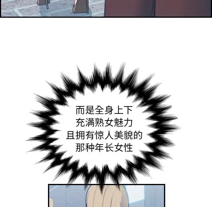妈妈是女大学生第12话