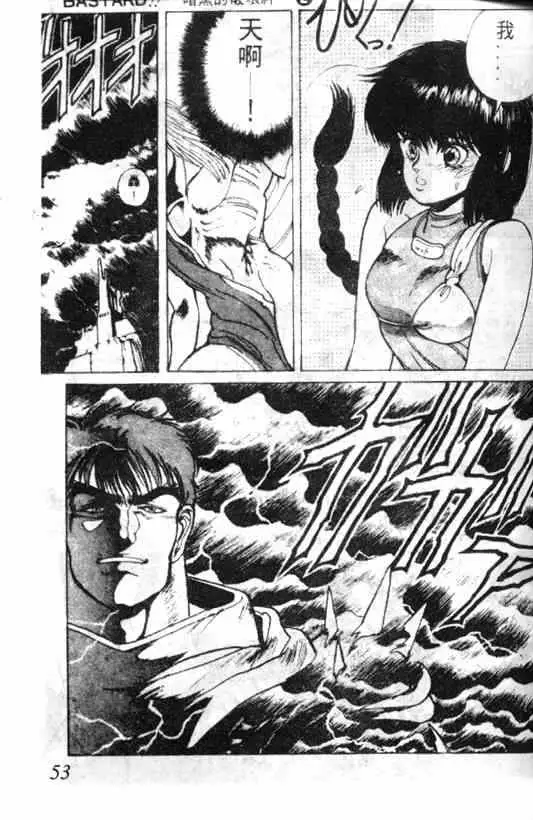 暗黑破坏神第02卷