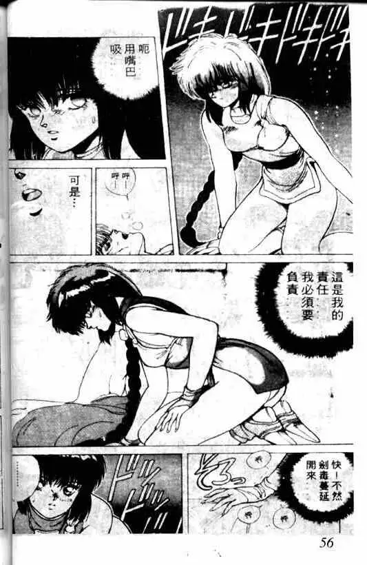 暗黑破坏神第02卷