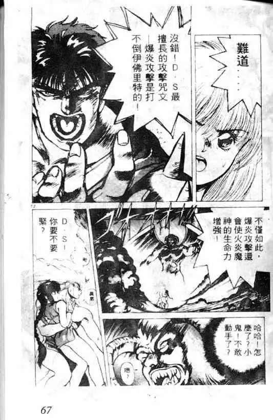 暗黑破坏神第02卷