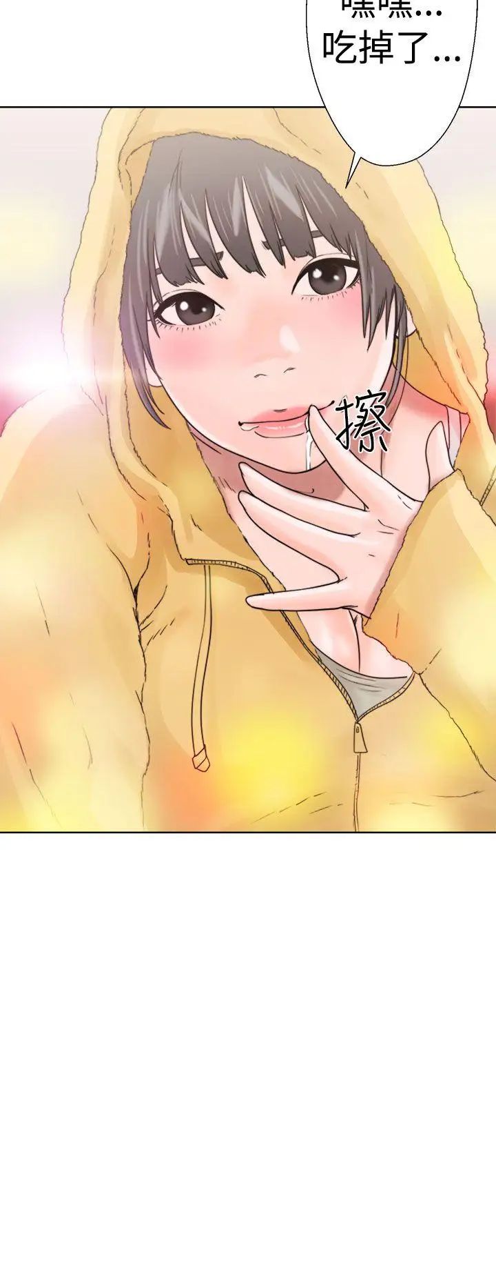 解禁:初始的快感第14话-从桌子底下伸过来的