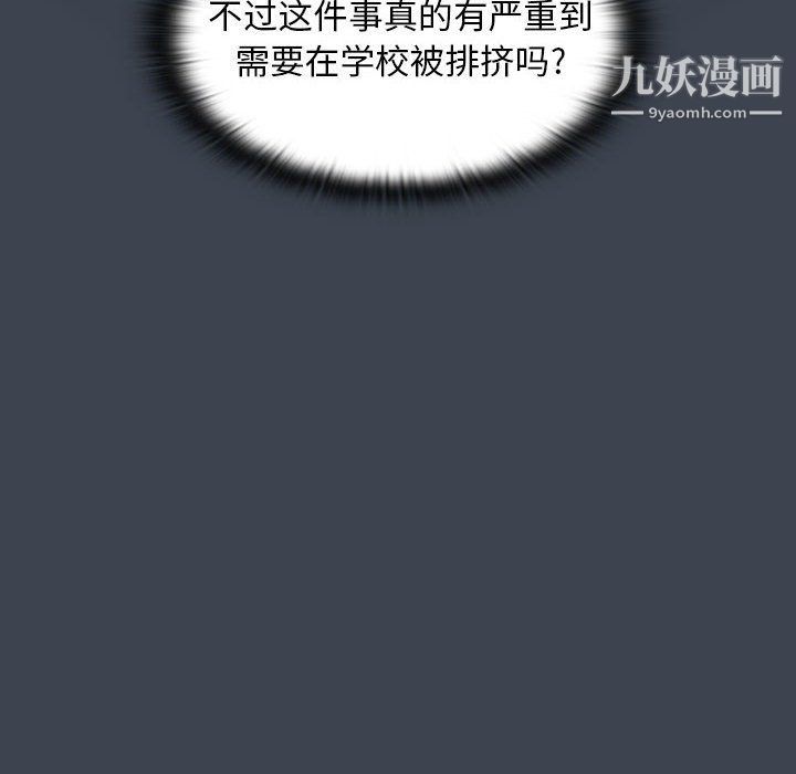 没种又怎样第19话