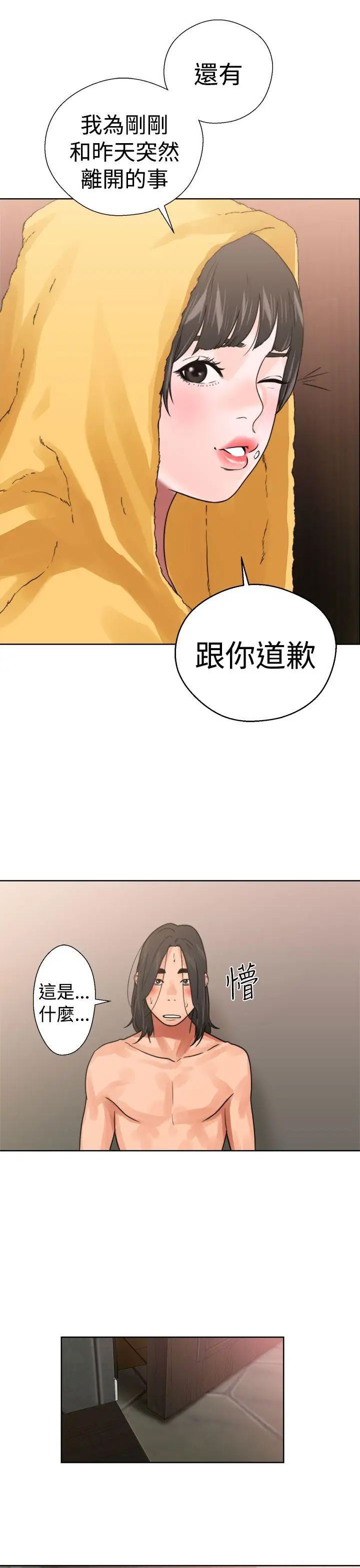 解禁:初始的快感第14话-从桌子底下伸过来的