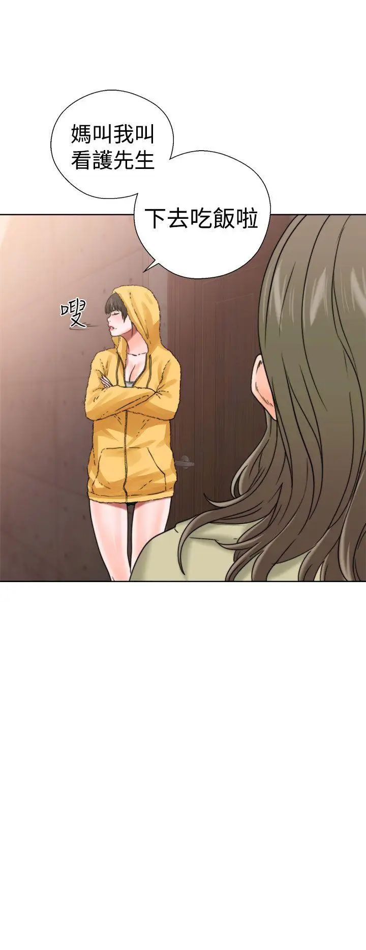 解禁:初始的快感第14话-从桌子底下伸过来的