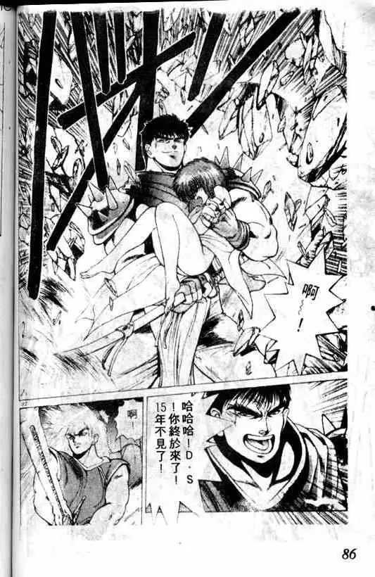 暗黑破坏神第02卷