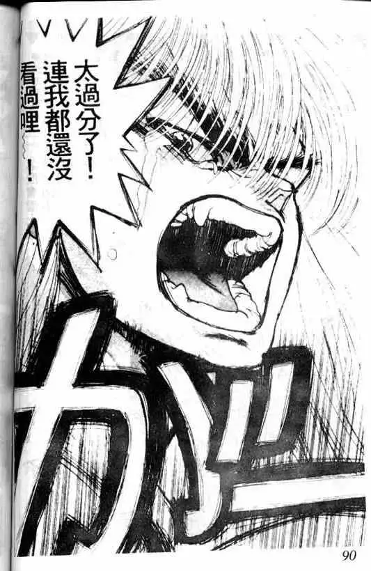 暗黑破坏神第02卷