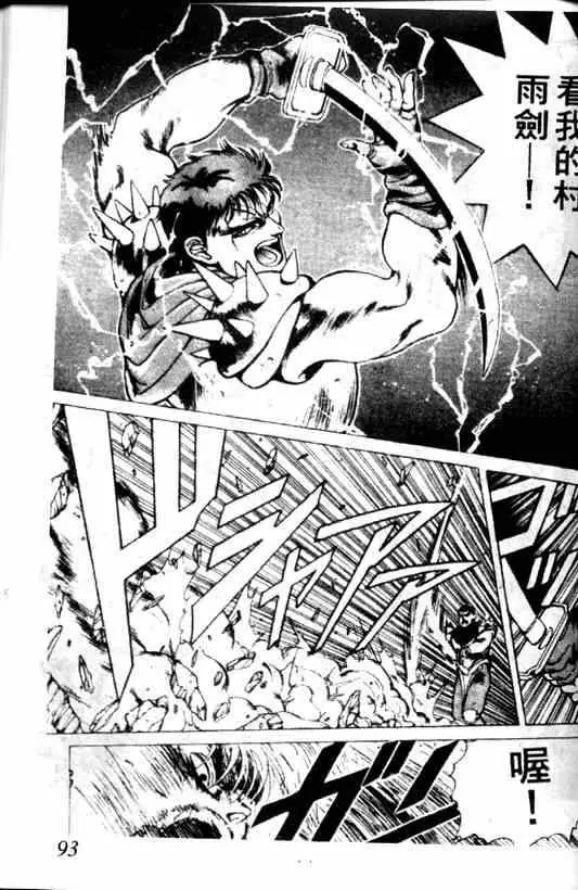 暗黑破坏神第02卷