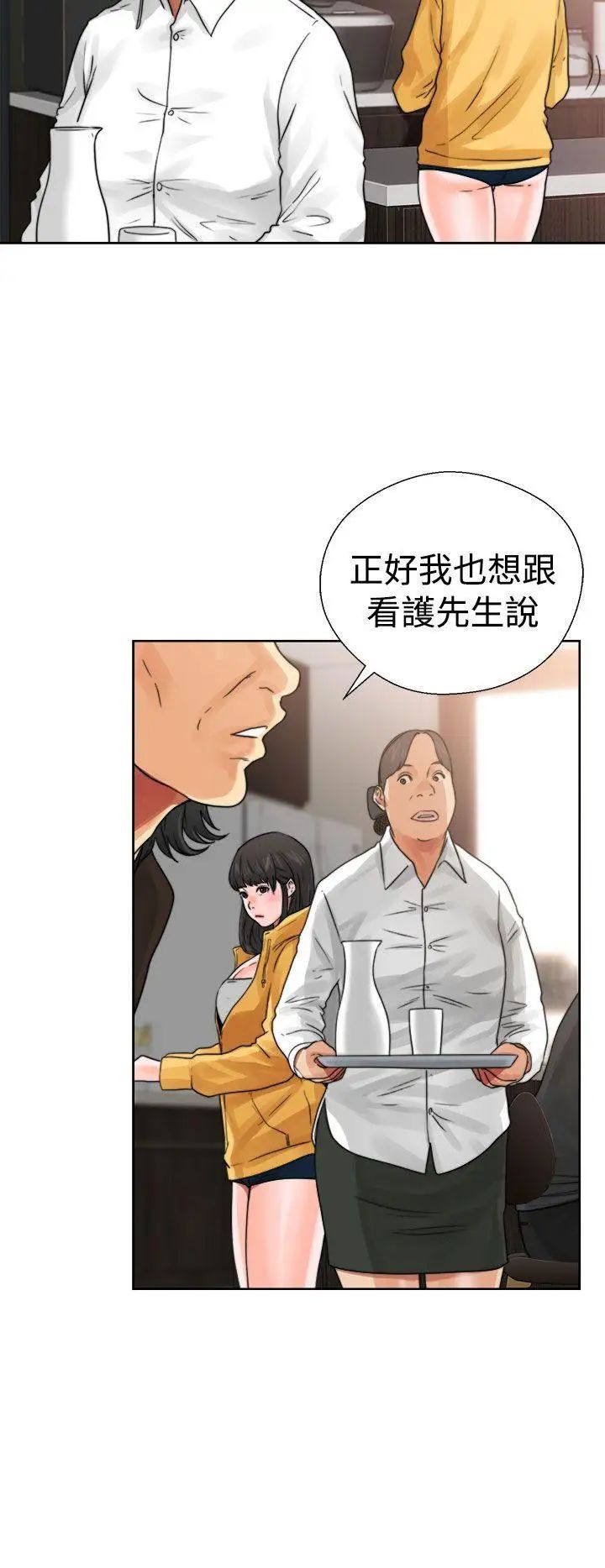 解禁:初始的快感第14话-从桌子底下伸过来的