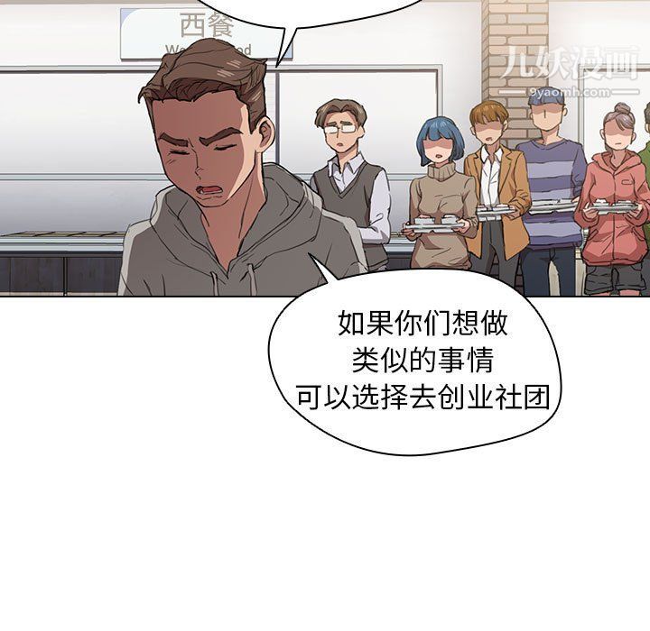 没种又怎样第19话