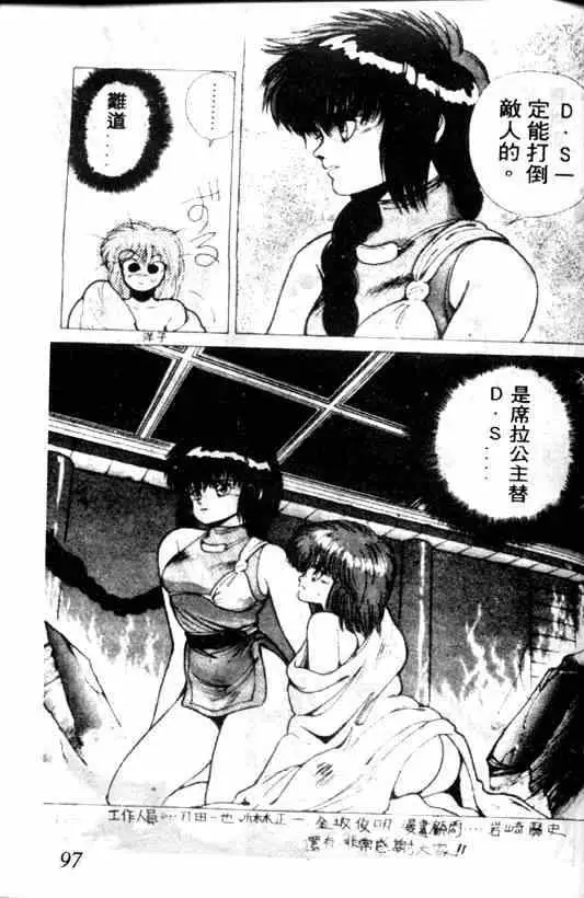 暗黑破坏神第02卷