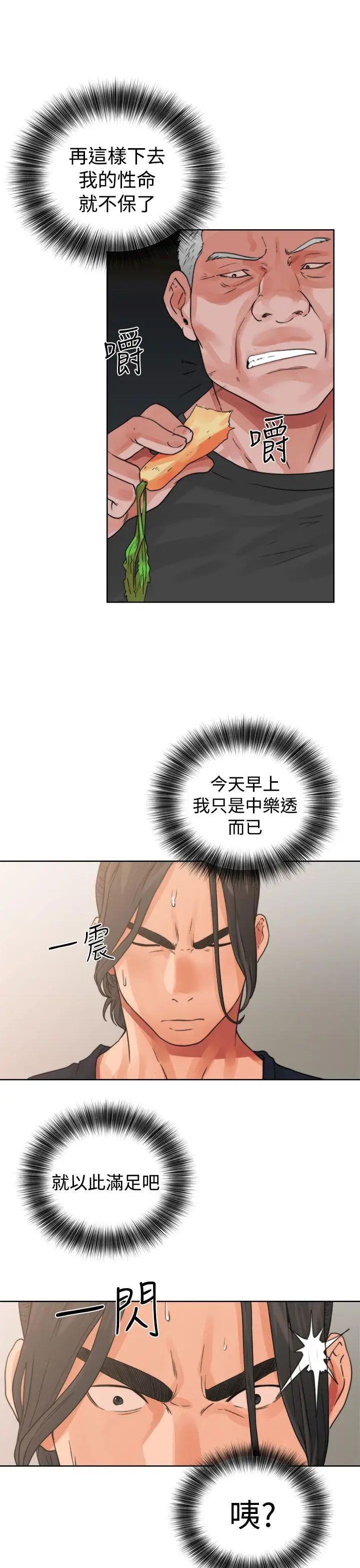 解禁:初始的快感第14话-从桌子底下伸过来的