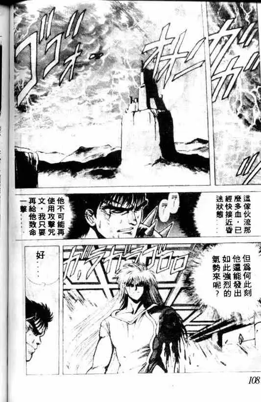 暗黑破坏神第02卷