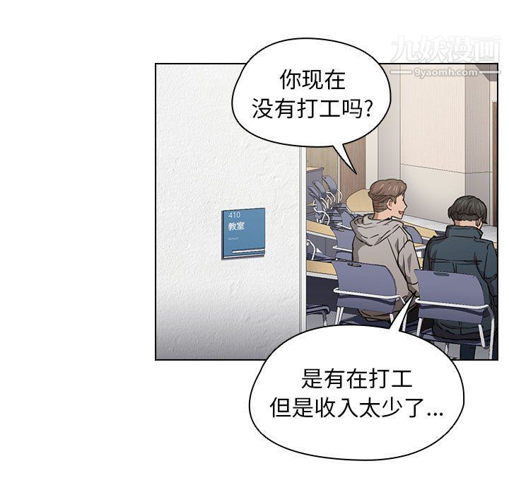 没种又怎样第20话