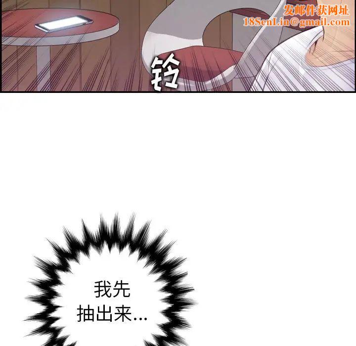 妈妈是女大学生第13话