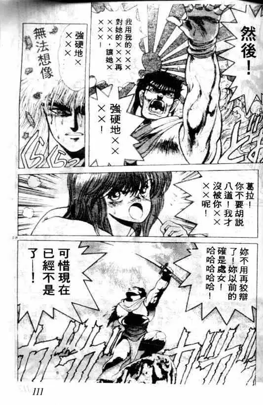 暗黑破坏神第02卷