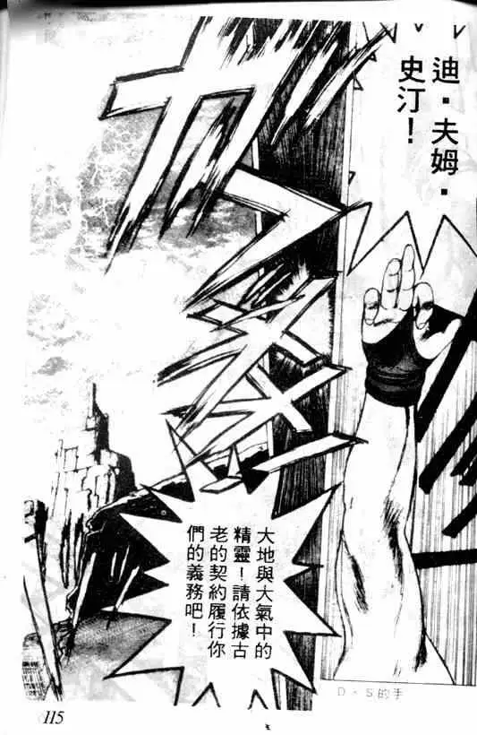 暗黑破坏神第02卷