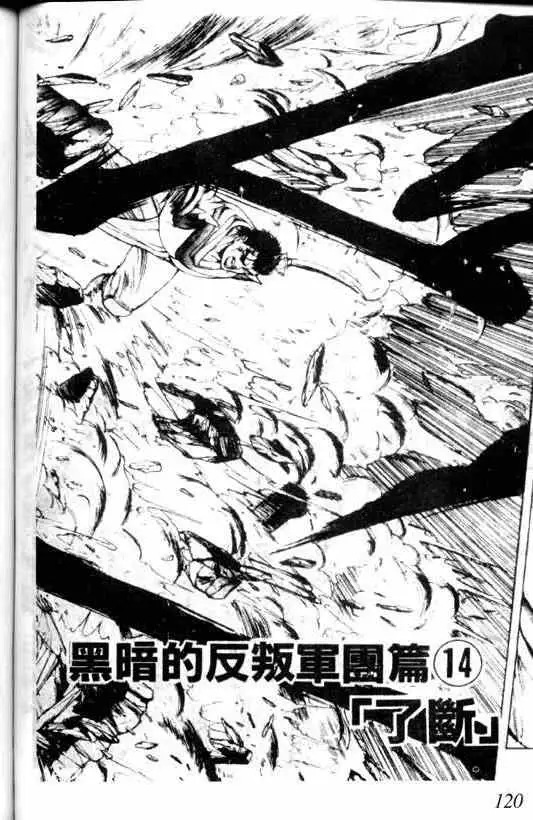 暗黑破坏神第02卷