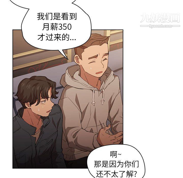 没种又怎样第20话