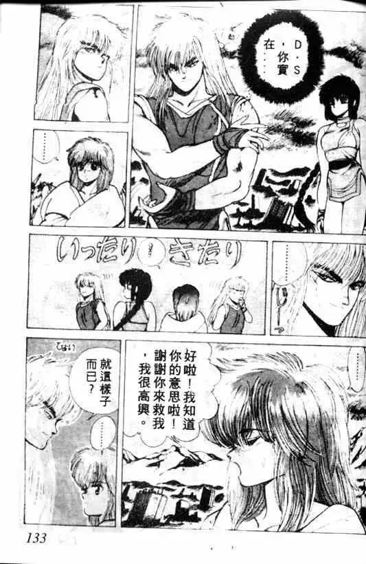 暗黑破坏神第02卷