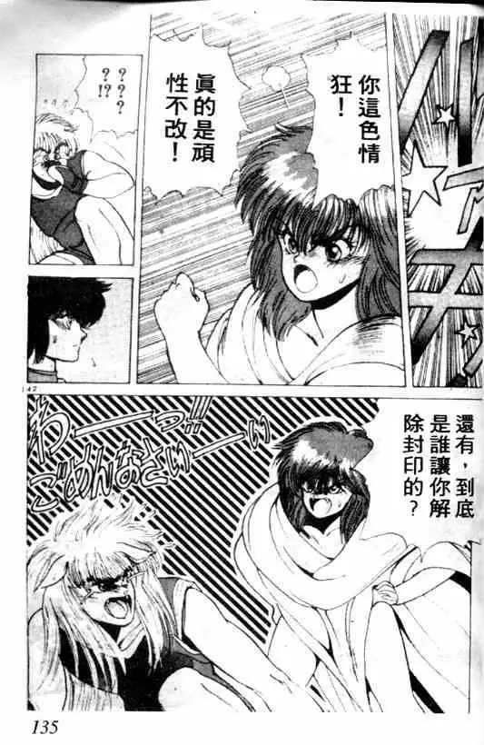 暗黑破坏神第02卷