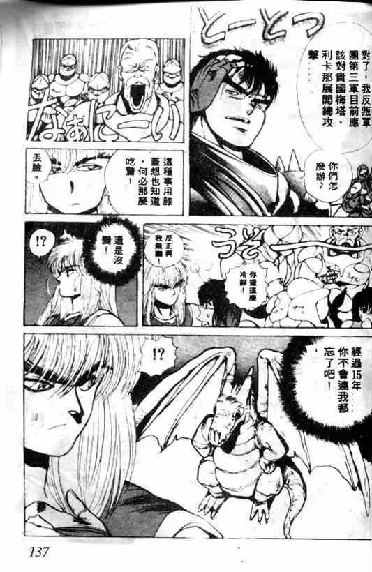 暗黑破坏神第02卷