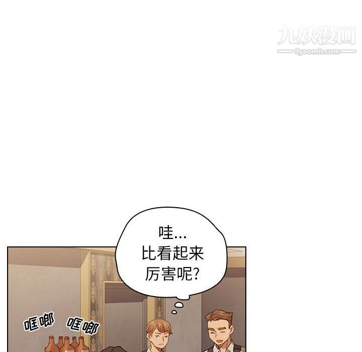 没种又怎样第20话
