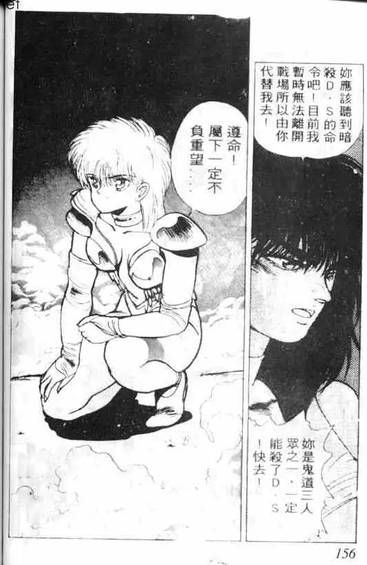 暗黑破坏神第02卷