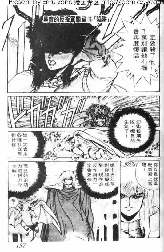 暗黑破坏神第02卷