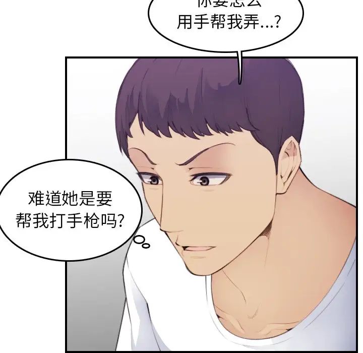 妈妈是女大学生第14话