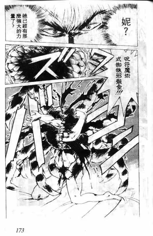 暗黑破坏神第02卷