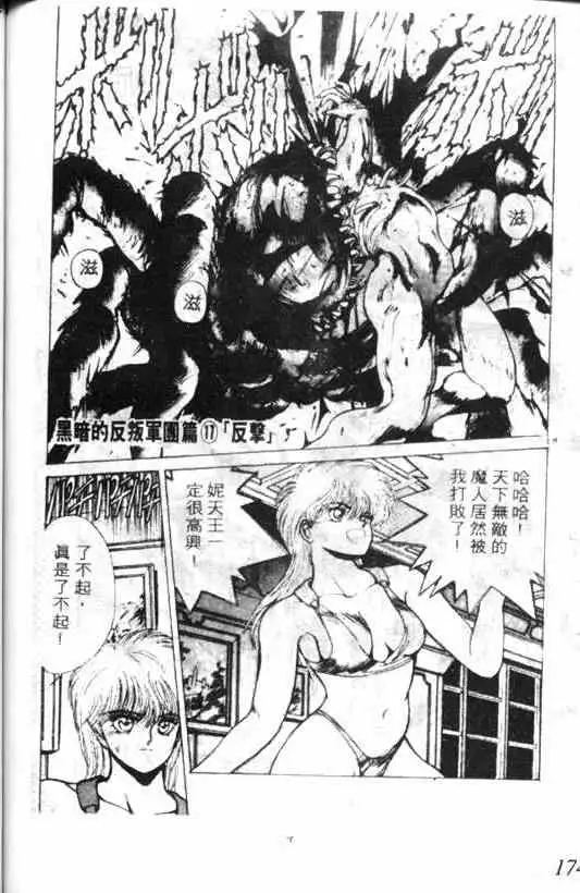 暗黑破坏神第02卷