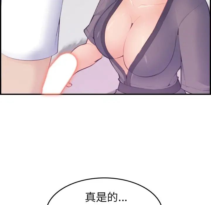 妈妈是女大学生第14话
