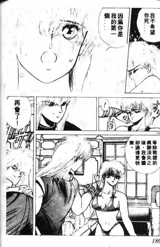 暗黑破坏神第02卷