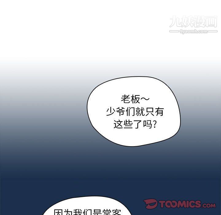 没种又怎样第20话