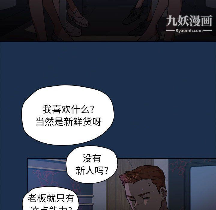 没种又怎样第20话