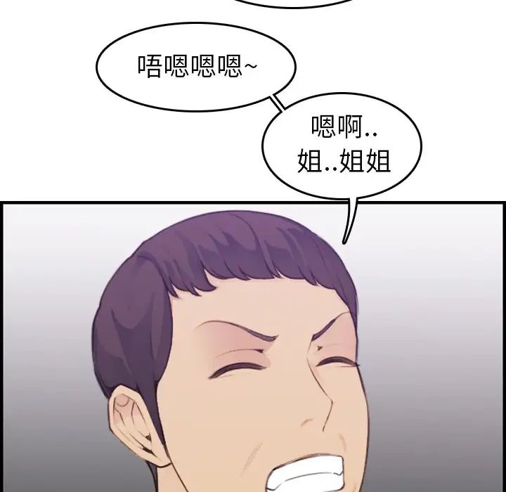 妈妈是女大学生第14话