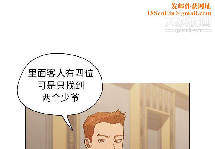 没种又怎样第21话