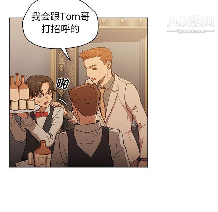 没种又怎样第21话