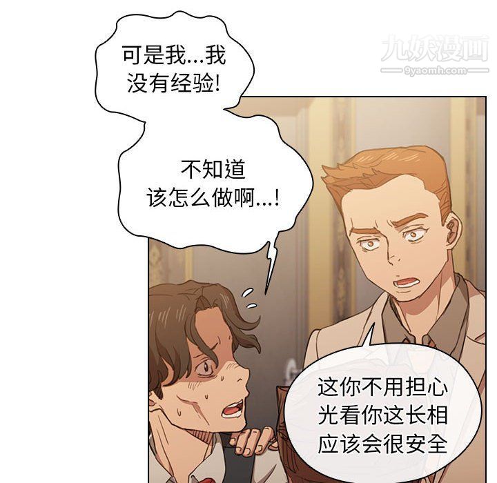 没种又怎样第21话